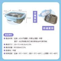 三麗鷗 不鏽鋼分隔保鮮盒(L)